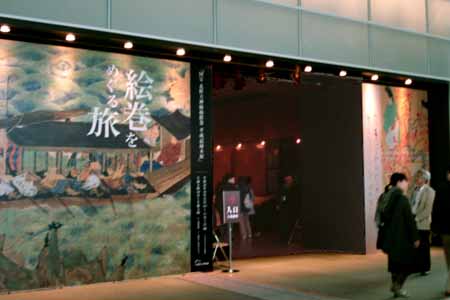 平成記録本展示会場の入口