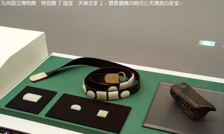 白玉帯と龍牙硯